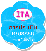 องค์การบริหารส่วนตำบลแสมสาร ( อบต.แสมสาร ) 