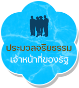 องค์การบริหารส่วนตำบลแสมสาร ( อบต.แสมสาร ) 