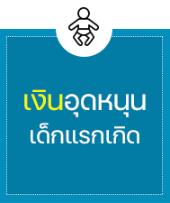 องค์การบริหารส่วนตำบลแสมสาร ( อบต.แสมสาร ) 