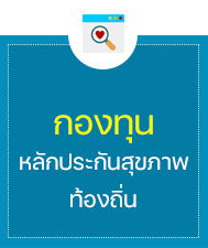 องค์การบริหารส่วนตำบลแสมสาร ( อบต.แสมสาร ) 