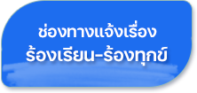 องค์การบริหารส่วนตำบลแสมสาร ( อบต.แสมสาร ) 