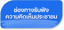 องค์การบริหารส่วนตำบลแสมสาร ( อบต.แสมสาร ) 