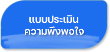 องค์การบริหารส่วนตำบลแสมสาร ( อบต.แสมสาร ) 