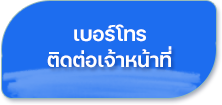 องค์การบริหารส่วนตำบลแสมสาร ( อบต.แสมสาร ) 