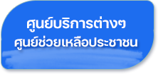 องค์การบริหารส่วนตำบลแสมสาร ( อบต.แสมสาร ) 