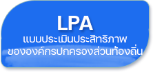 องค์การบริหารส่วนตำบลแสมสาร ( อบต.แสมสาร ) 