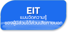 องค์การบริหารส่วนตำบลแสมสาร ( อบต.แสมสาร ) 