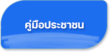 องค์การบริหารส่วนตำบลแสมสาร ( อบต.แสมสาร ) 