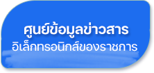 องค์การบริหารส่วนตำบลแสมสาร ( อบต.แสมสาร ) 