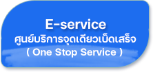 องค์การบริหารส่วนตำบลแสมสาร ( อบต.แสมสาร ) 