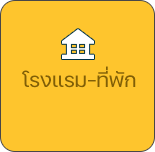 องค์การบริหารส่วนตำบลแสมสาร ( อบต.แสมสาร ) 