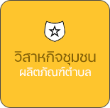 องค์การบริหารส่วนตำบลแสมสาร ( อบต.แสมสาร ) 