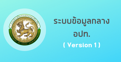 องค์การบริหารส่วนตำบลแสมสาร ( อบต.แสมสาร ) 