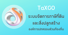 องค์การบริหารส่วนตำบลแสมสาร ( อบต.แสมสาร ) 