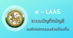 องค์การบริหารส่วนตำบลแสมสาร ( อบต.แสมสาร ) 