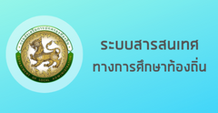 องค์การบริหารส่วนตำบลแสมสาร ( อบต.แสมสาร ) 