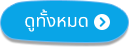 องค์การบริหารส่วนตำบลแสมสาร ( อบต.แสมสาร ) 