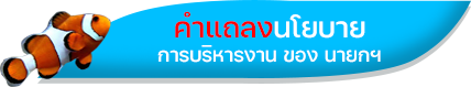 องค์การบริหารส่วนตำบลแสมสาร ( อบต.แสมสาร ) 