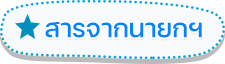 องค์การบริหารส่วนตำบลแสมสาร ( อบต.แสมสาร ) 